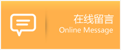 市南区物流在线留言