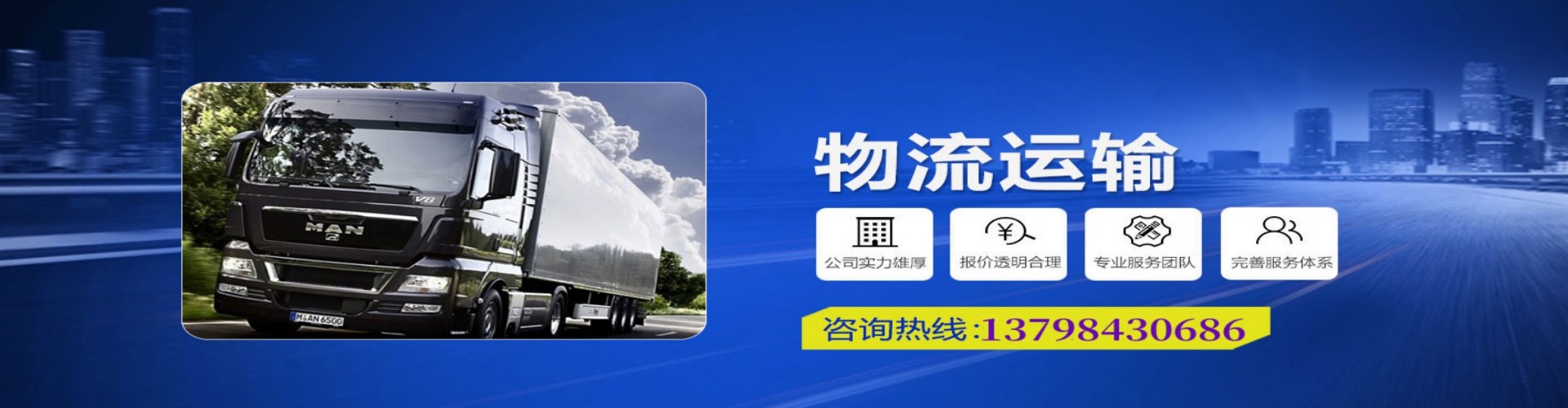 市南区到香港物流公司,市南区到台湾快递公司，市南区澳门货运公司