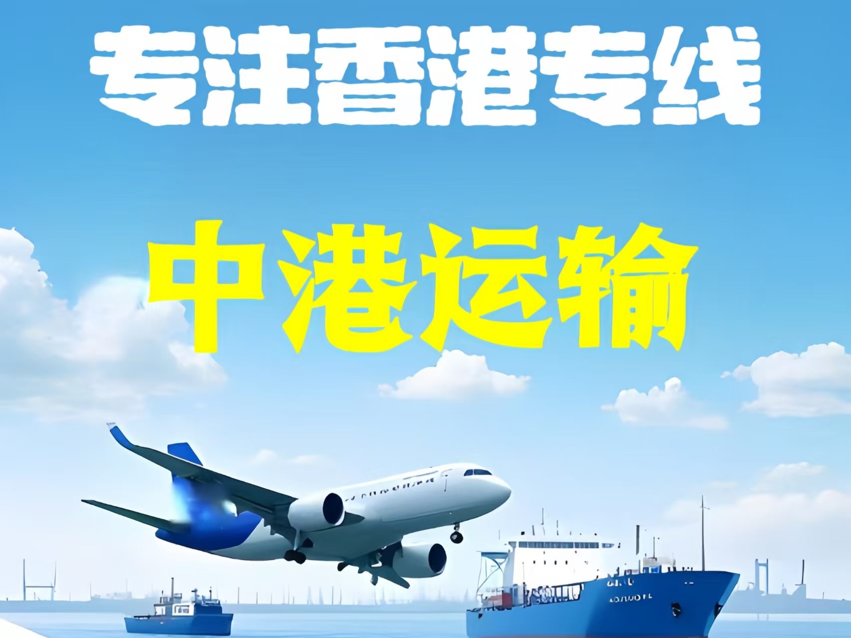 市南区至香港新界10吨线路板跨境物流全流程解析