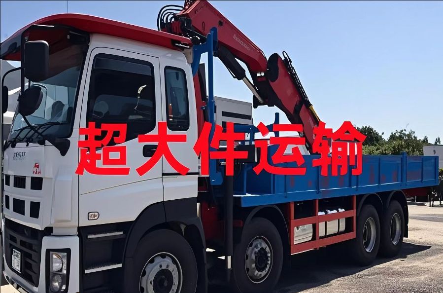 市南区超大件运输