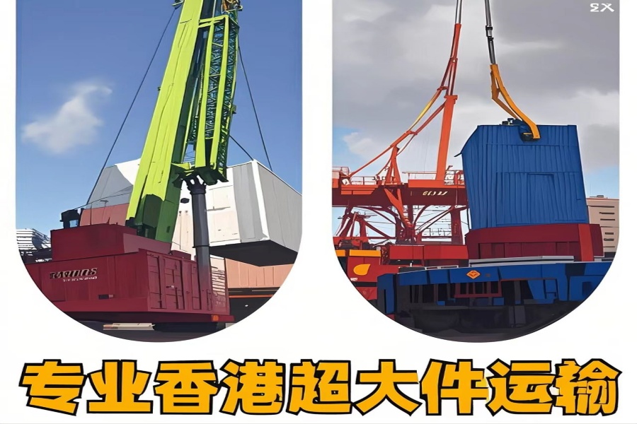 专注市南区到香港物流专线-市南区到香港物流公司