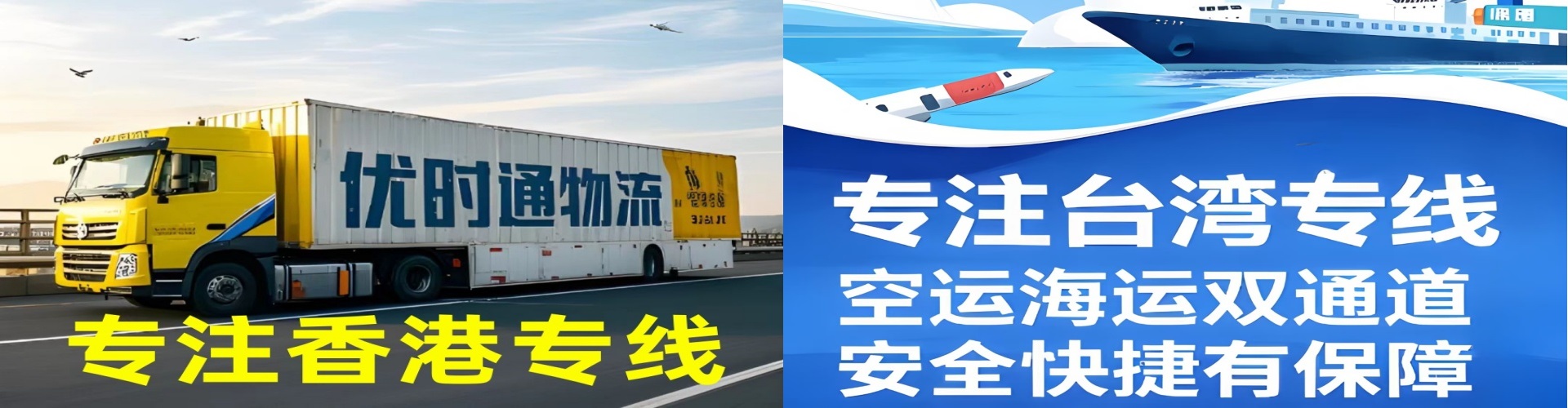 市南区到香港物流公司,市南区到台湾快递公司，市南区澳门货运公司